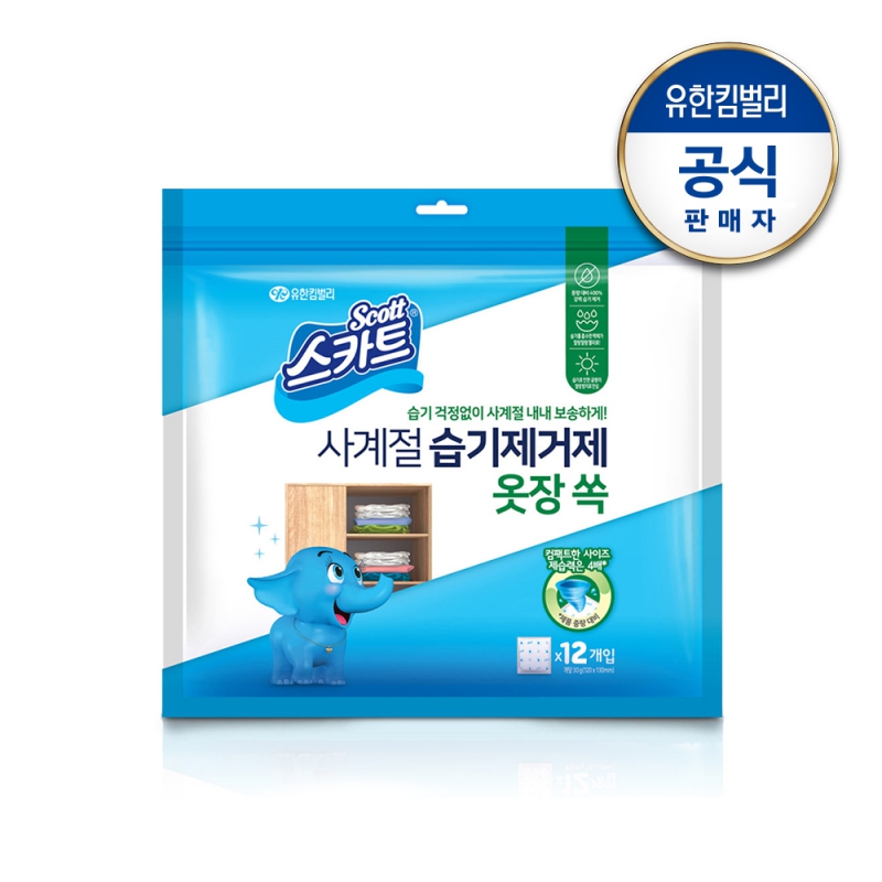 스카트 사계절 습기제거제 옷장 쏙 30gx12입 상품이미지