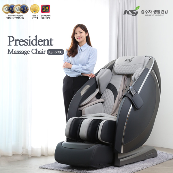 [김수자] 프레지던트 안마의자 KSJ-9700 (최고급형) 상품이미지
