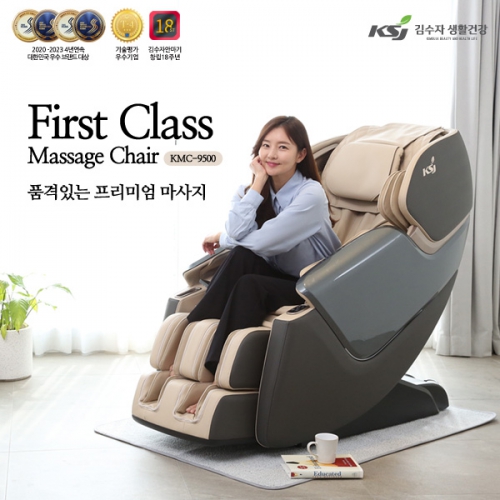 [김수자] 퍼스트 클래스 안마의자 KMC-9500 (고급형)