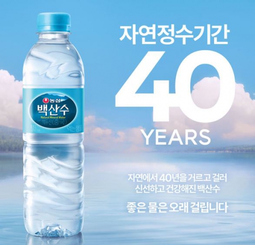 백산수 무라벨 330ml 40병