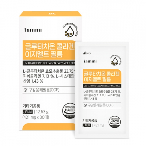 [휴럼]아이엠미 콜라겐 이지멜트 글루타치온 필름 421mg x 30매