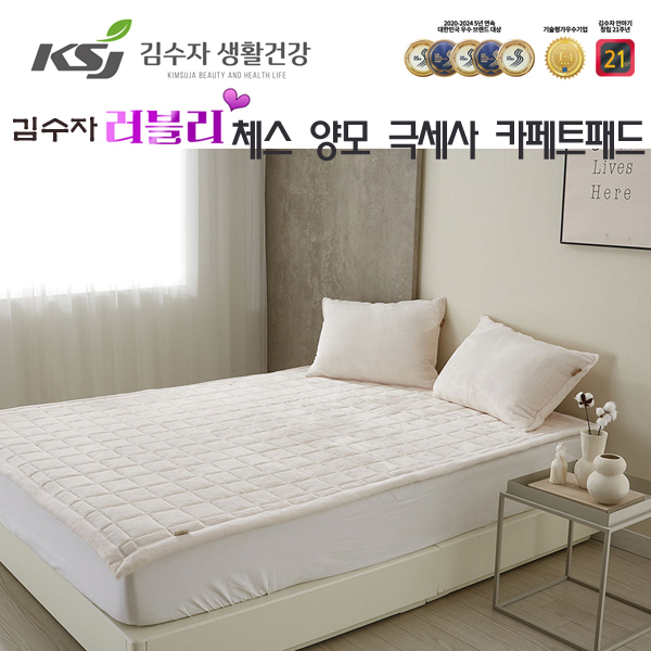 [김수자] 러블리 체스 양모 극세사 차렵이불 아이보리 카페트패드 싱글/퀸 상품이미지