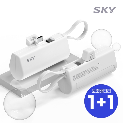 [1+1][스카이] 필 2in1 고속충전 20W PD 도킹형 미니 보조배터리 X12PD