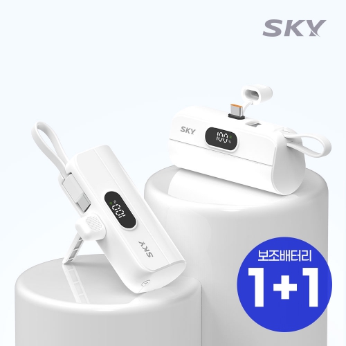 [1+1][스카이] 필 2in1 LED 고속충전 20W PD 도킹형 미니 보조배터리 X13PD