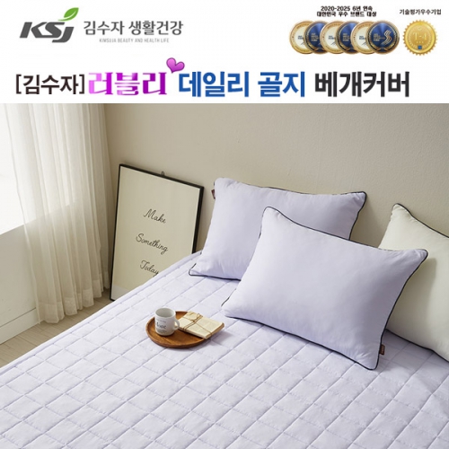 [김수자] 러블리 베개커버 라일락퍼플 50x70cm