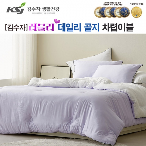 [김수자] 러블리 데일리 골지 양면 차렵이불+패드+베개커버 라일락퍼플 슈퍼싱글 3종세트
