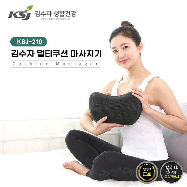 [김수자] 멀티쿠션마사지기  KSJ-210 상품이미지