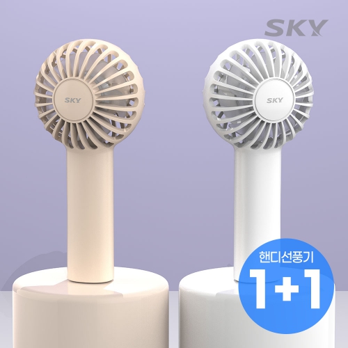 [스카이] 1+1 7엽날개 C타입 휴대용 미니 손 선풍기 W10 17일 16시