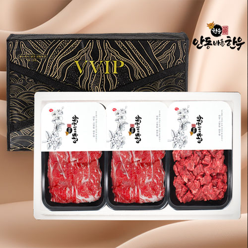 [안동바른한우] 1등급 한우 정육 알뜰 선물세트2호 900g 상품이미지
