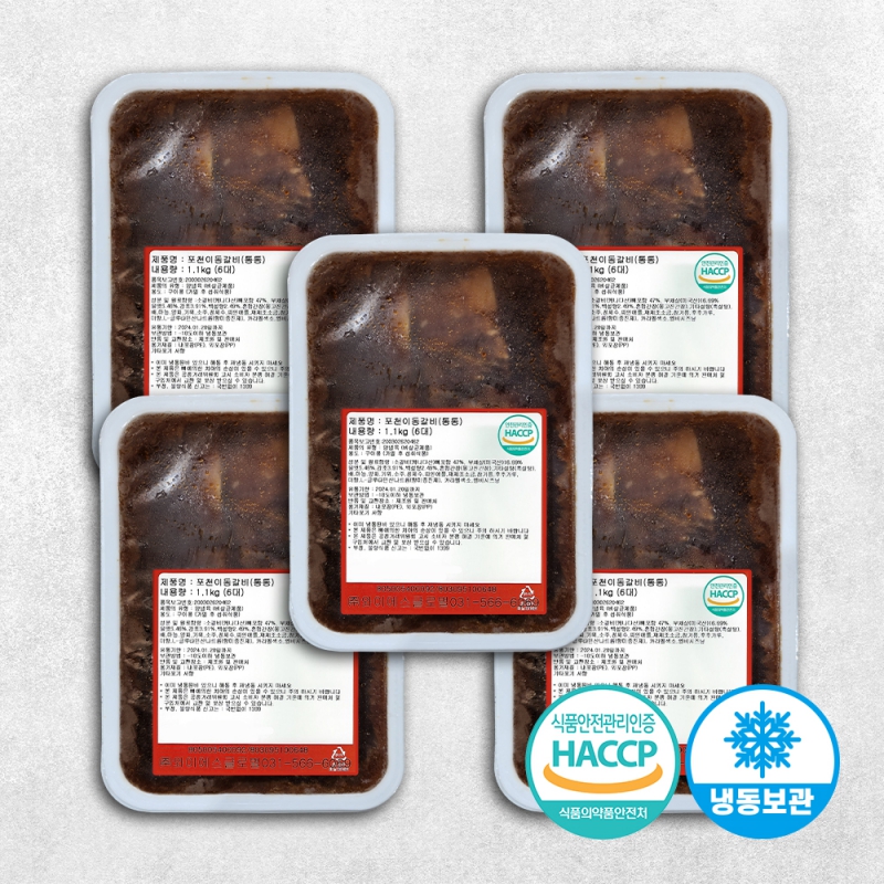 [YS푸드] 특상품 포천이동갈비 5kg 꽃갈비 (30대)  상품이미지