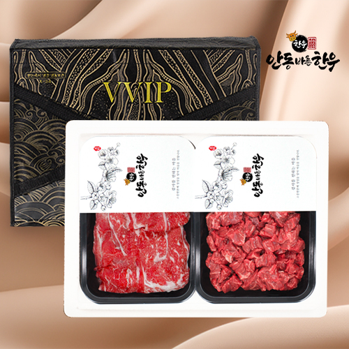 [안동바른한우] 1등급 한우 정육 알뜰 선물세트1호 800g 21일 16시 상품이미지