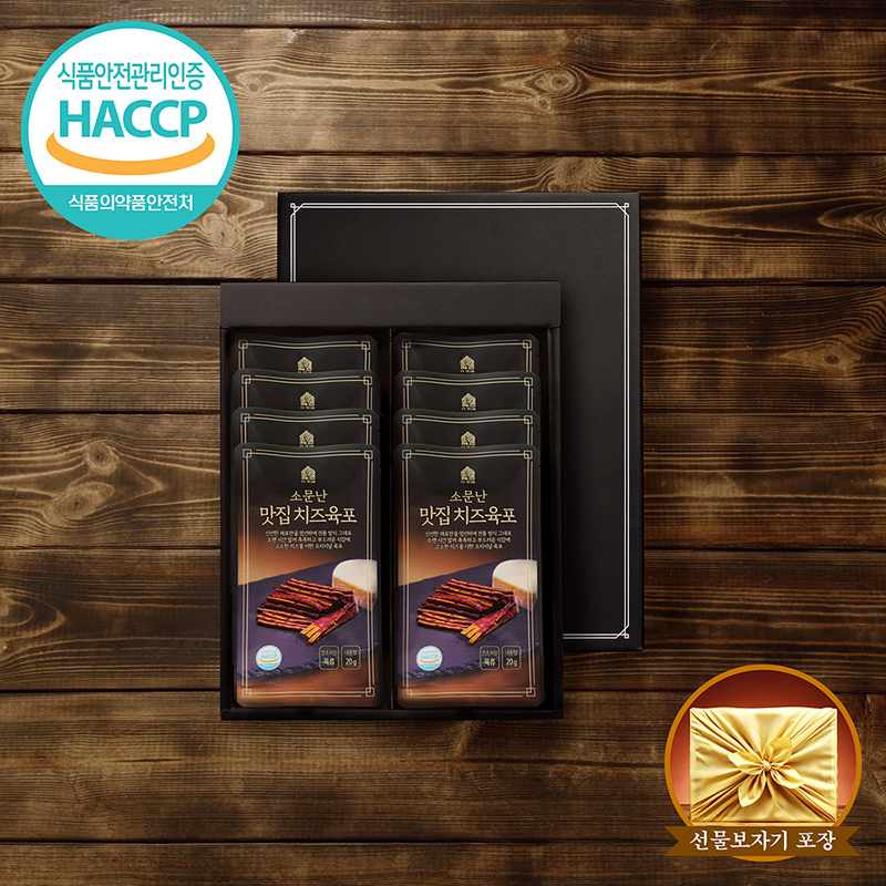 소문난 리얼 맛집 프리미엄 오리지널 /치즈/ 매운육포 선물세트 11일 16시 상품이미지