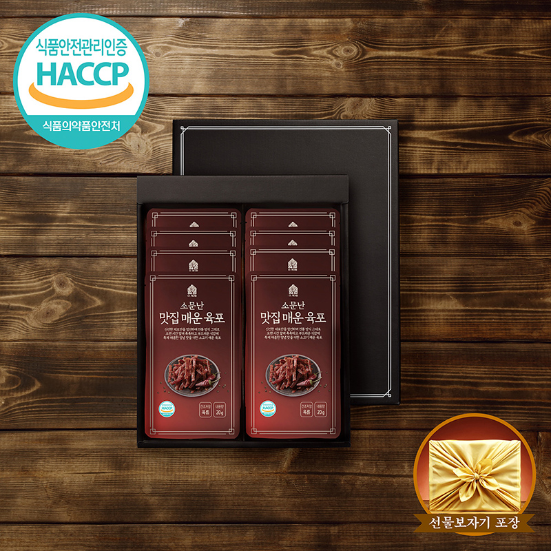 소문난 리얼 맛집 프리미엄 오리지널 /치즈/ 매운육포 선물세트 11일 16시 상품이미지