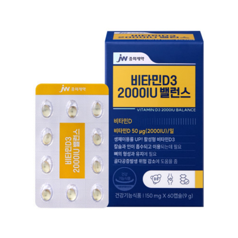 [JW중외제약] 비타민D3 2000IU 밸런스 (150mg x 60캡슐) 상품이미지