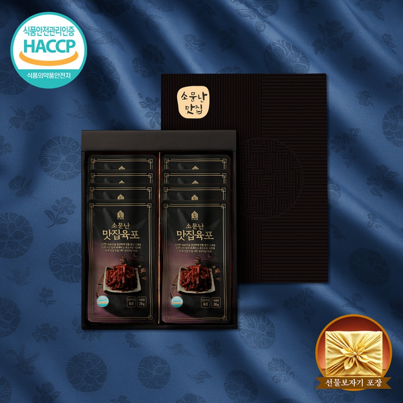 [지브로와] 소문난 맛집 잔치육포 프리미엄 선물세트 15일 16시 상품이미지