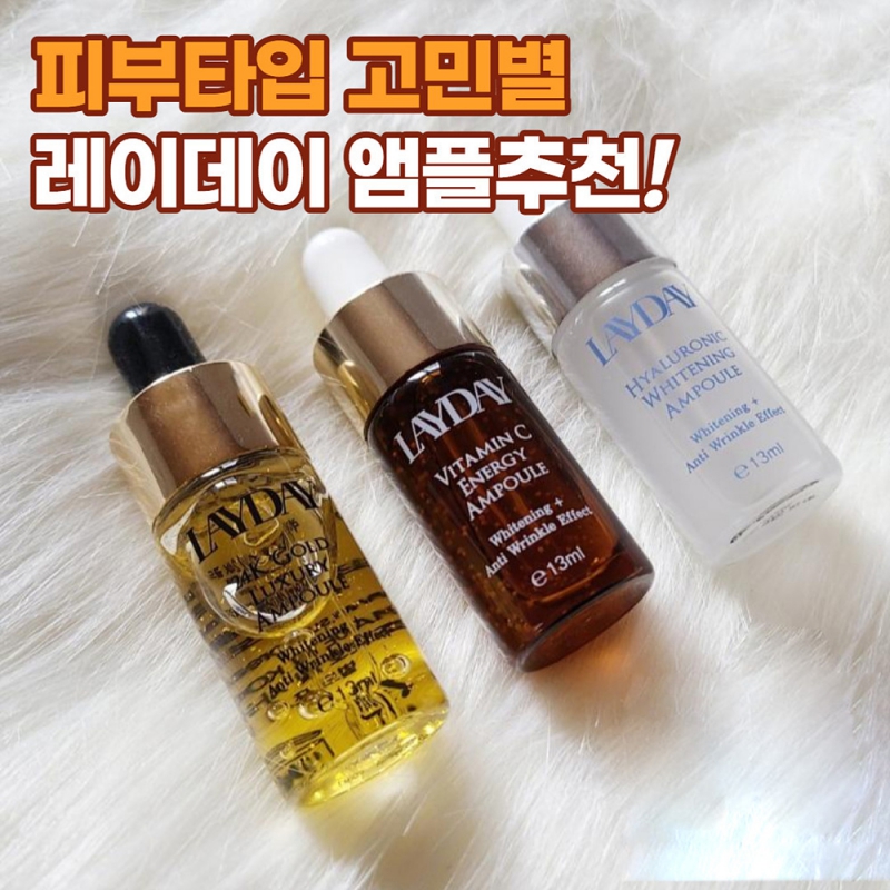 [레이데이] 비타민 에너지 앰플세트 13ml x 5개입 상품이미지