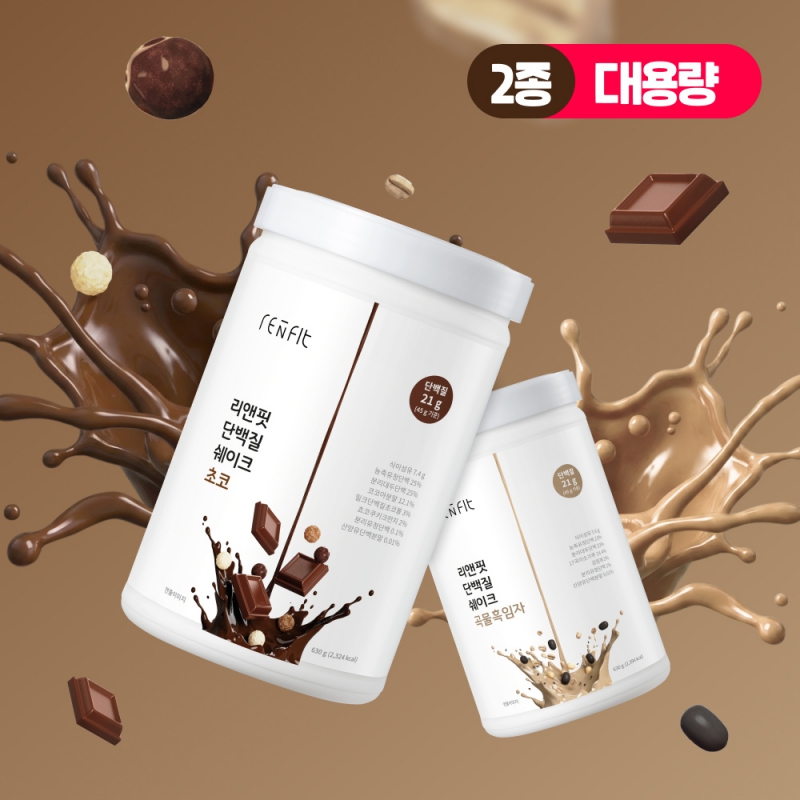 [공동구매] 리앤핏 단백질 쉐이크 대용량 630g_6월23일 발송 상품이미지