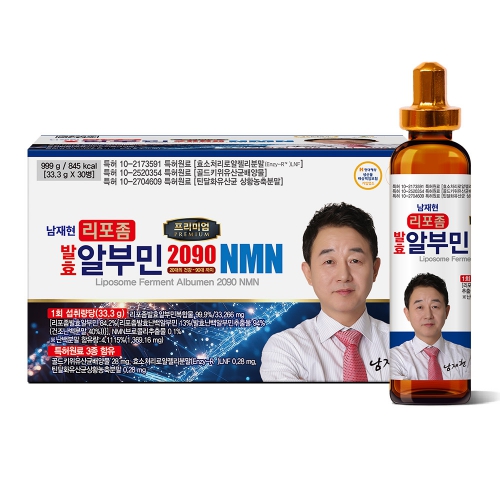 남재현 리포좀 발효 알부민 2090 NMN 33,3g X 30병 X 1세트