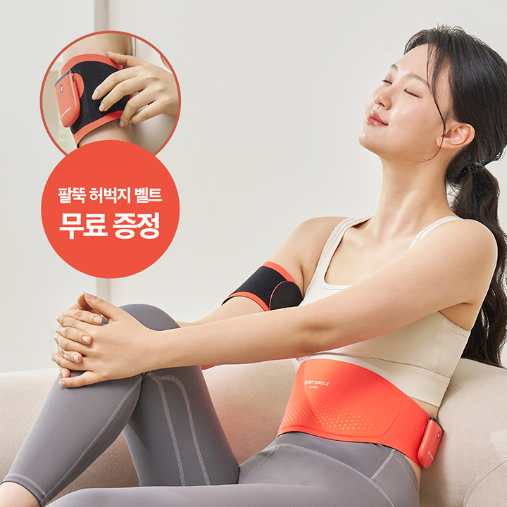 [Hot Circle]EMS 슬림벨트+팔뚝&허벅지벨트 상품이미지