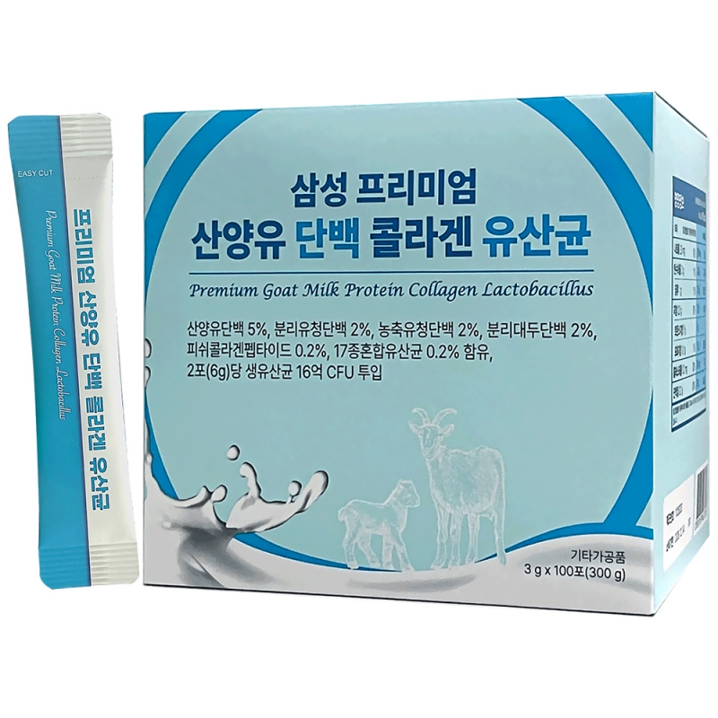 [공동구매]삼성_ 프리미엄 네덜란드 산양유 단백질 콜라겐 유산균 3g x 100포 상품이미지