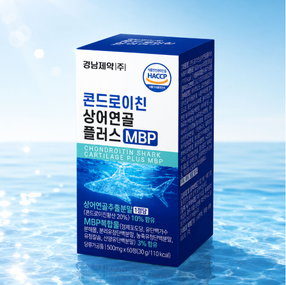 [경남제약] 콘드로이친상어연골플러스MBP 500mg x 60정 상품이미지