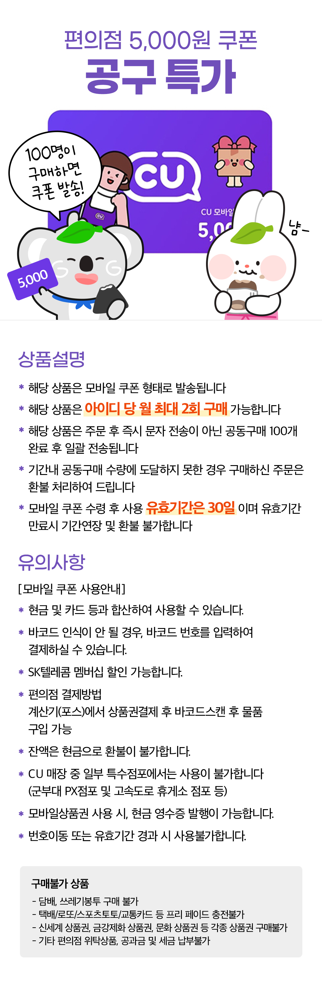 CU%25EC%2583%2581%25ED%2592%2588%25EA%25B6%258C_%25EC%2583%2581%25EC%2584%25B8.jpg