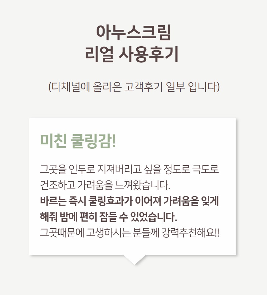 260820_%25EC%2595%2584%25EB%2588%2584%25EC%258A%25A4%25ED%2581%25AC%25EB%25A6%25BC%2B04.jpg