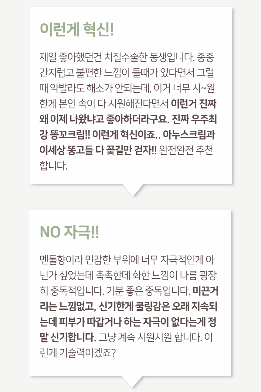260820_%25EC%2595%2584%25EB%2588%2584%25EC%258A%25A4%25ED%2581%25AC%25EB%25A6%25BC%2B07.jpg