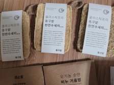 수세미를 바꿨어요