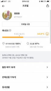 당근마켓 애용하기