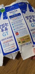 우유팩 깨끗히 말려서 모아 재활용하기