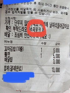 일회용수저 안쓰기