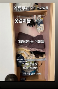 붙박이장 정리하기