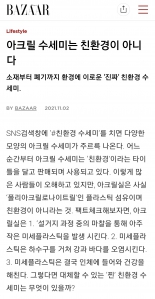 천연수세미 적응기