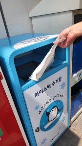 처치곤란 아이스팩