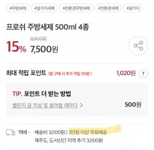 무료배송 5만원으로 바뀐건가요? 9월부터요? 