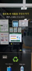 투명페트병은 수집기로,뚜껑은 닥터주부로!!