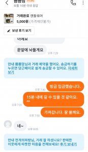 당근으로 캔들워머 구입했어요.