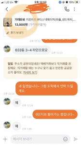중고거래! 당근마켓에 남아도는 샌드위치메이커