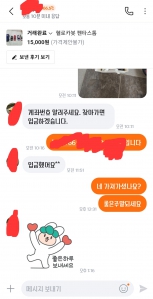 아이장난감 처분했어요
