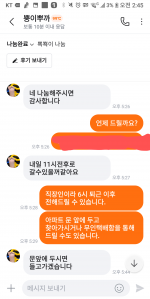 포장 뽁뽁이 당근에서 나눔