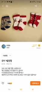 아기양말 나눔했어요~