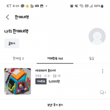 아이가 커서 안 쓰는 장난감 중고거래 했어요
