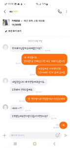 당근 중고거래 했어요