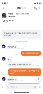 안 입는 옷 중고거래 성공했어요!
