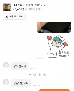 사용하지 않는 물건 정리했어요.