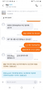 중고 토퍼 구입인증요