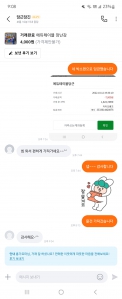 에듀테이블 당근 거래