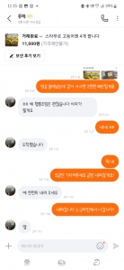 안먹는 스타브루 고등어캔 중고거래 했어요^^