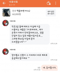 중고나라로 유모차 거래했습니다.